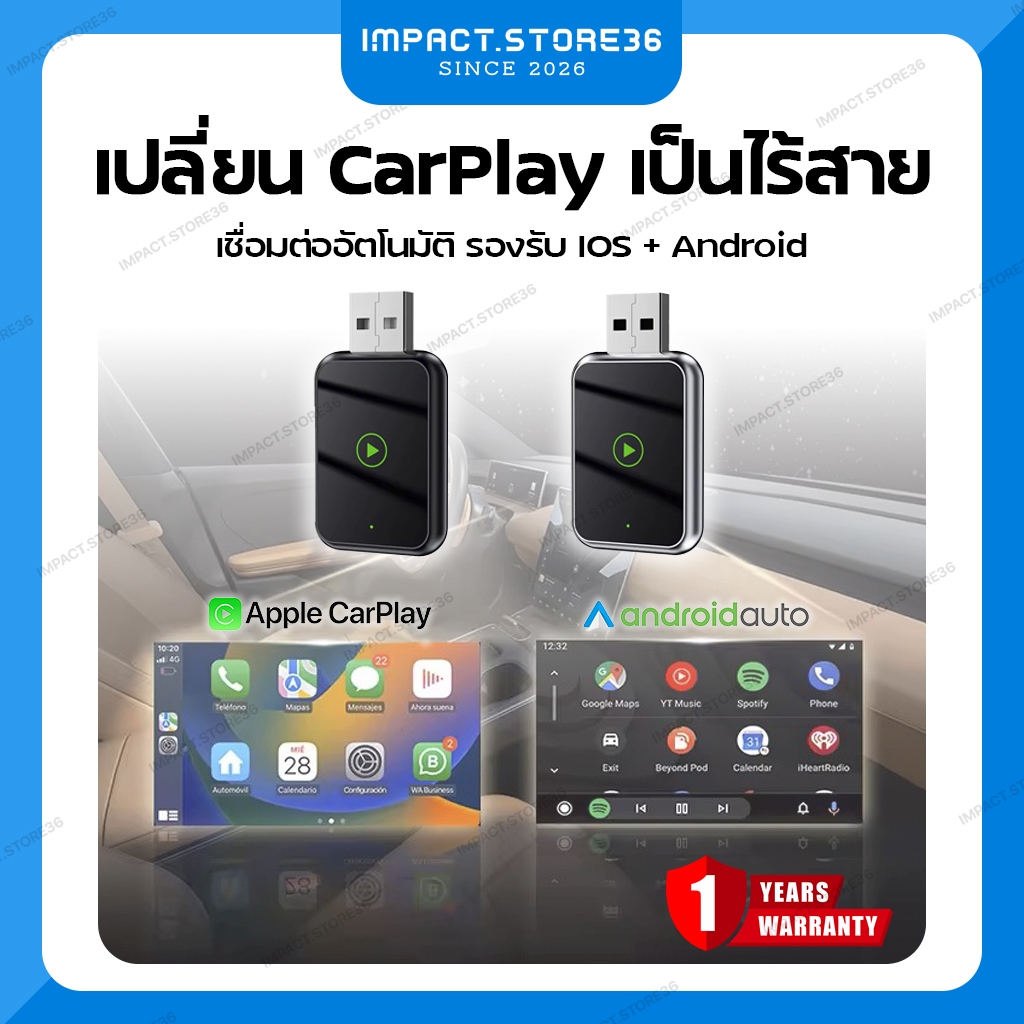 CarPlay ไร้สาย ไม่ต้องเสียบสาย Wireless CarPlay Adapter 2in1 Auto Connect รองรับ iOS & Android