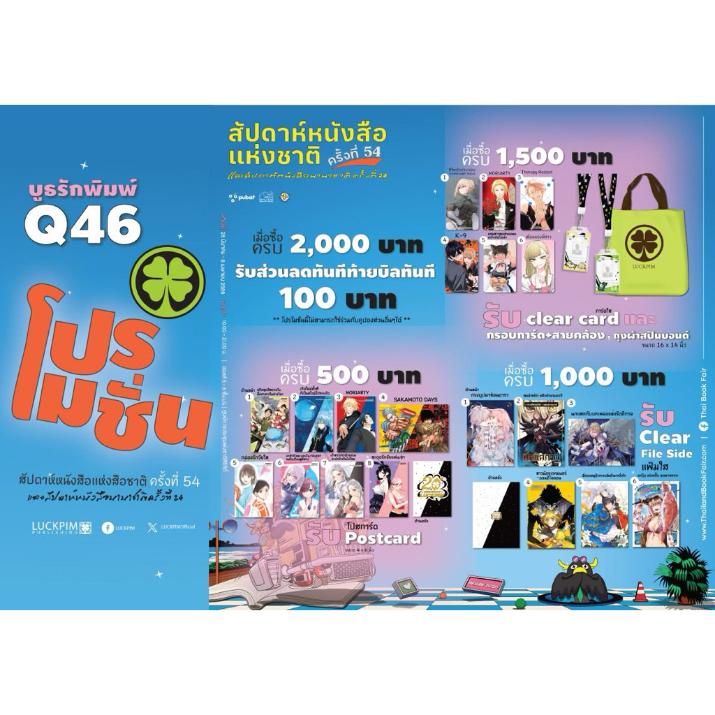 พรีเมียม luckpim พร้อมส่ง