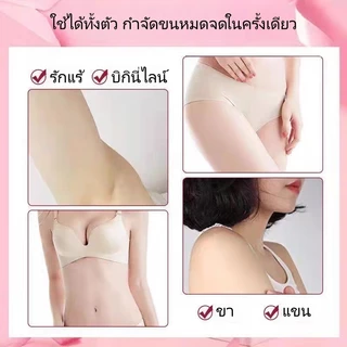 🔥 ครีมกำจัดขน 60g ✨ ใช้ได้ทั้งตัว รักแร้/แขน/ขา/จุดซ่อนเร้น 💯 ไม่เจ็บ ผิวเนียน 🏷️ ของพร้อมส่งจากกรุงเทพ 🚚 ส่งไว