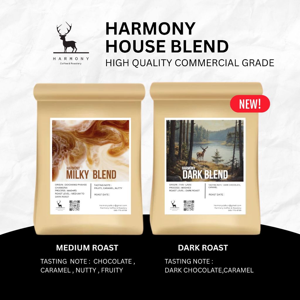 เมล็ดกาแฟคั่ว Harmony House Blend High Quality Commercial Grade : Harmony Coffee & Roastery เมล็ดกาแฟคั่วเข้ม,คั่วกลาง