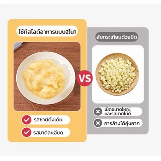 เครื่องหั่นกระเทียม2 in1 เครื่องหั่น อุปกรณ์ครัว ที่สไลด์กระเทียม บริการหลังการขายดี พร้อมส่งจากไทย