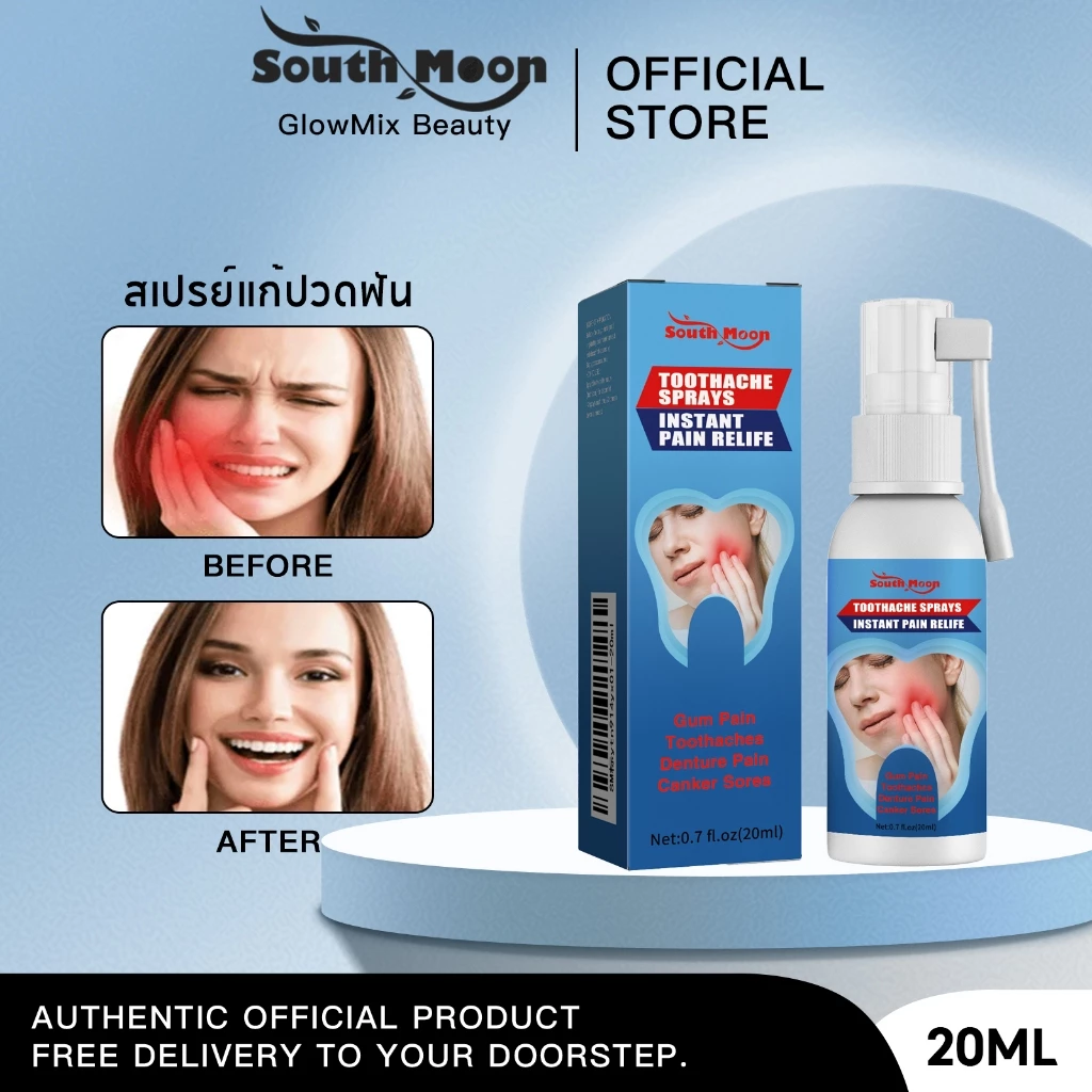 South Moon สเปรย์แก้ปวดฟัน สเปร์ยฟัน แก้ เหงือกบวม ปวดฟัน บรรเทาอาการปวด และฟื้นฟูเนื้อเยื่อเหงือก