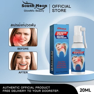 South Moon สเปรย์แก้ปวดฟัน สเปร์ยฟัน แก้ เหงือกบวม ปวดฟัน บรรเทาอาการปวด และฟื้นฟูเนื้อเยื่อเหงือก