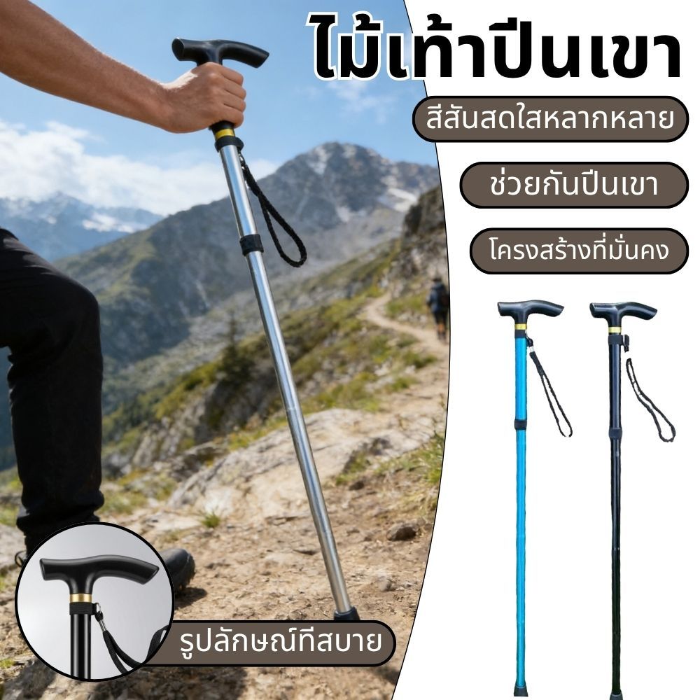 ไม้เท้าอลูมิเนียมพับได้ไม้เท้าปรับได้เหมาะสำหรับทั้งผู้สูงอายุและผู้สูงอายุไม้เท้าอลูมิเนียมแบบขยายได้ กันลื่นเ
