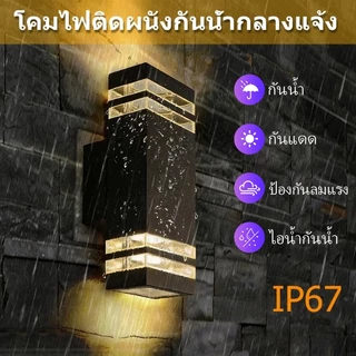 CANMEIJIA โคมไฟติดผนัง ไฟประดับกลางแจ้ง IP67 3สี ไฟกิ่ง สามารถเปลี่ยนหลอดไฟ E27 ได้ เรืองแสงสองหัว