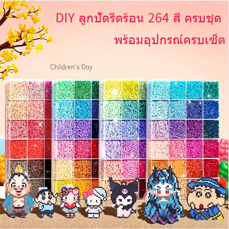 DIY ลูกปัดรีดร้อน 264 สี ครบชุด พร้อมอุปกรณ์ครบเซ็ต เม็ดบีทรีดร้อน ชุดลูกปัด 8400 เม็ด เม็ดบีดส์ 2.6 mm