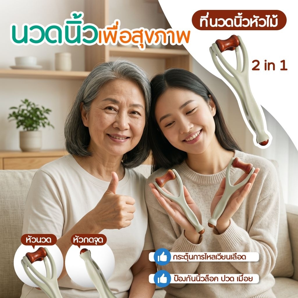 อุปกรณ์นวดนิ้ว ลูกกลิ้งไม้นวดนิ้วมือ ไม้กดจุดนวดนิ้ว ช่วยผ่อนคลาย คลายเมื่อยมือ