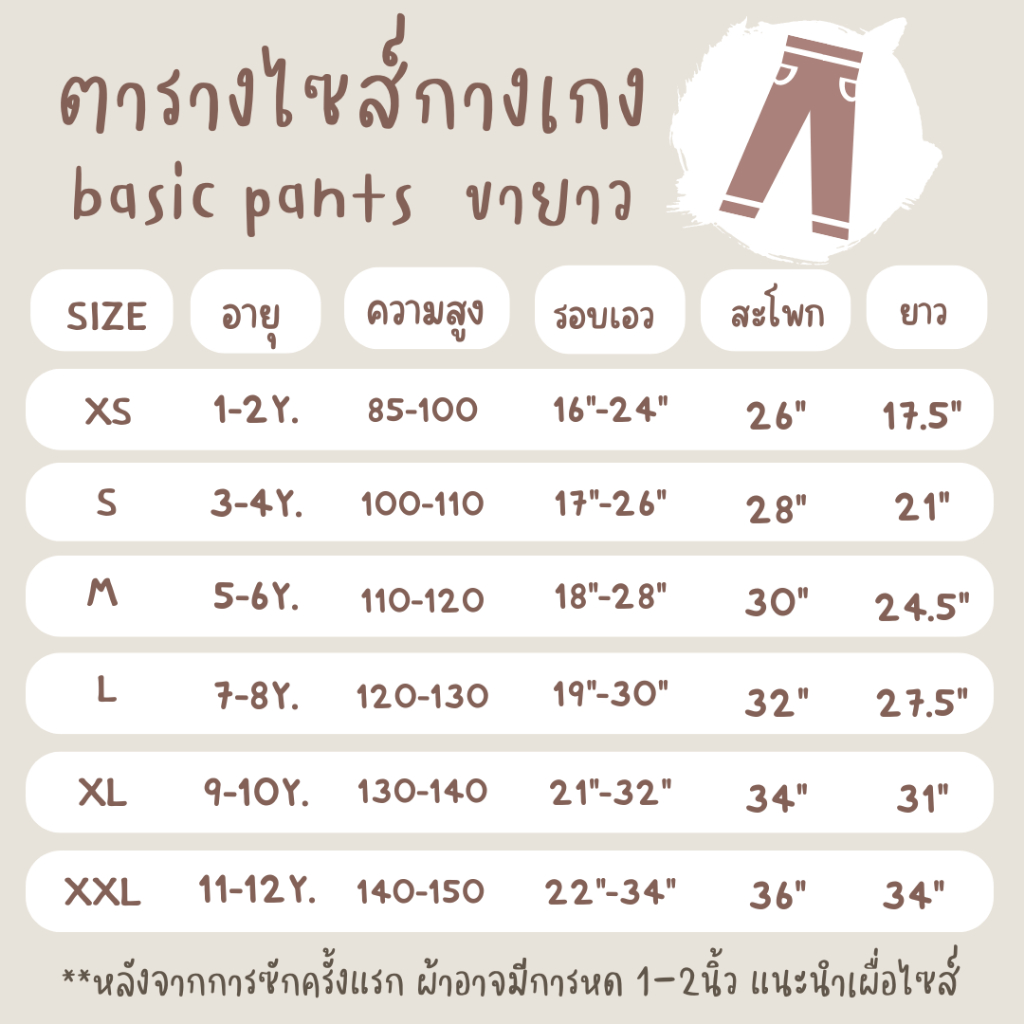กางเกงเด็กขายาว 1-12ปี สีโทนส้ม น้ำตาล ราคา ถูกที่สุด ดีลบีเคเค แกลเลอรีภาพที่ 4