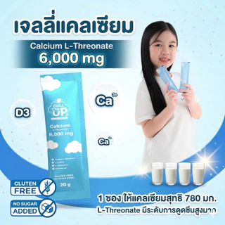 (1ซอง)Calcium L-Threonate 6,000 mg+Vitamin D3 เจลลี่แคลเซียมเด็ก 3+ แพ้นมวัวทานได้ Chill Chin UP