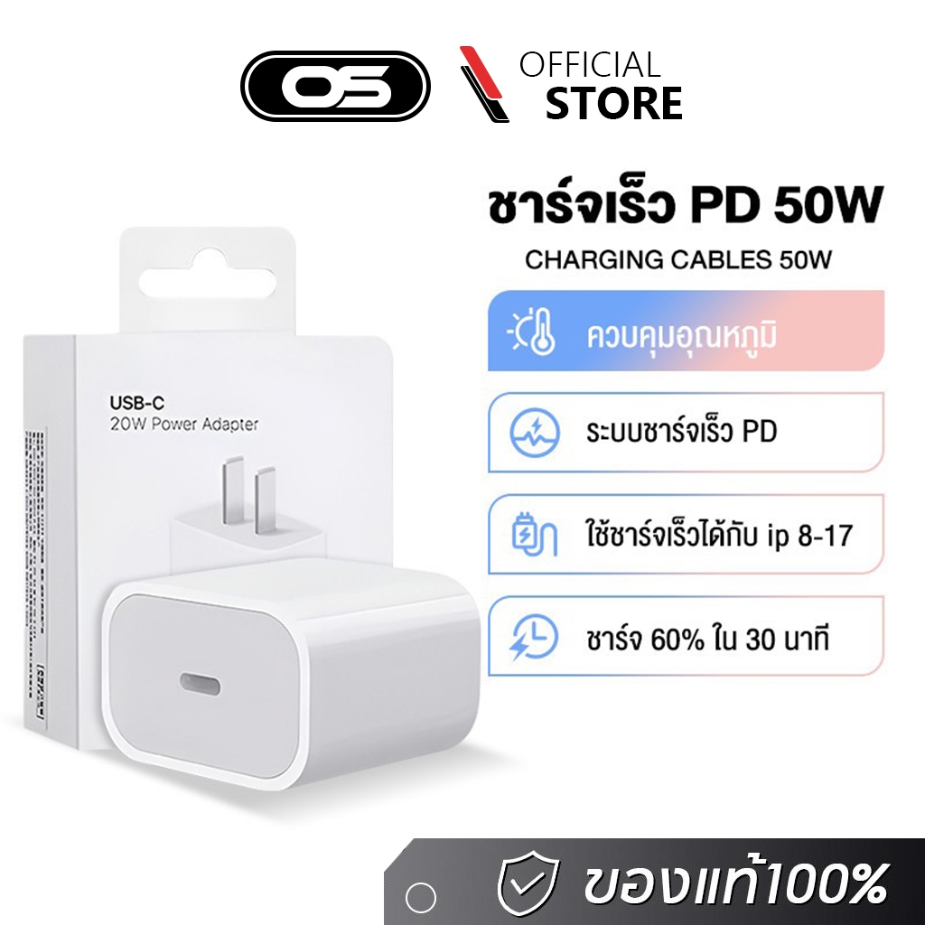 OSCROP PD 20W 30W 50W สายชาร์จ+หัวชาร์จ Fast Charger Type-C to Li สำหรับ i6 -14