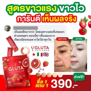 1 แถม 1 ห่อ T-Gluta COLLAGEN ที กลูต้า คอลลาเจน 1 ห่อมี 30 ซอง