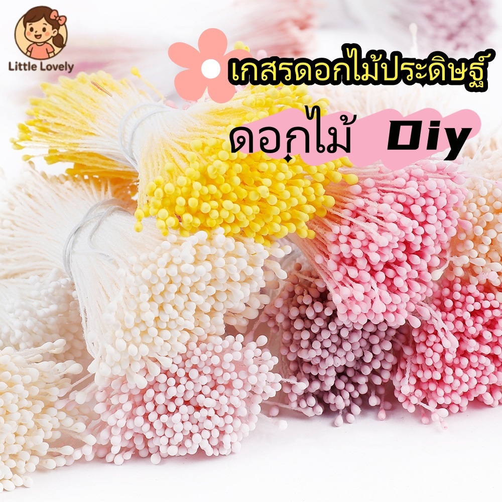 เกสรดอกไม้ประดิษฐ์  400 ชิ้น 2 * 60 มิ ลลิเมตร Handmade ดอกไม้ Bud สําหรับ DIY Handmade ดอกไม้ของขวัญวันวาเลนไทน์ทํา