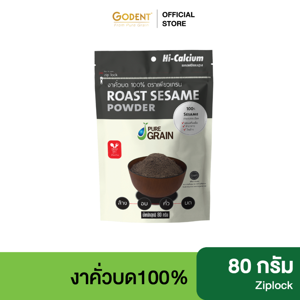 เพียวเกรน งาดำคั่วบด100% (ขนาด 80 กรัม)