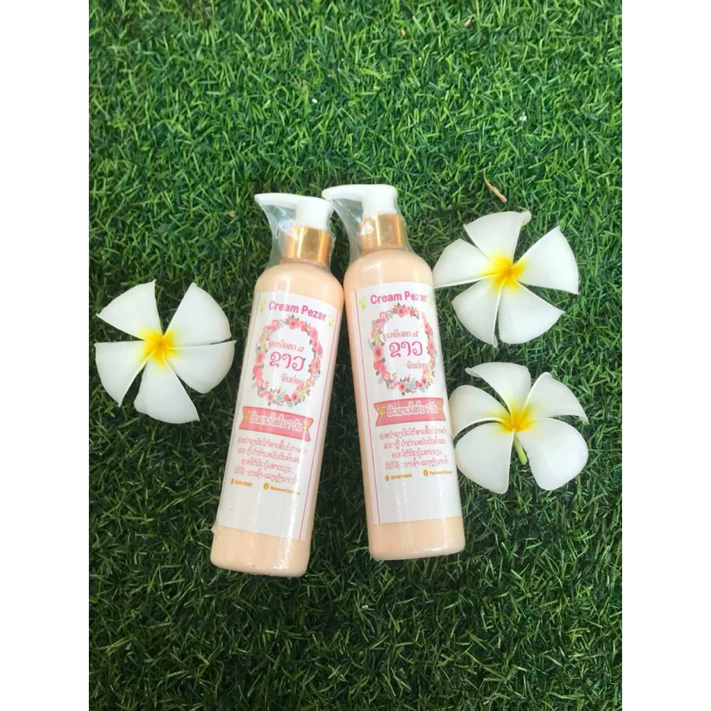 ครีมปีซ่า CreamPezar 1ขวดราคา350บาทขนาด250กรัมบำรุงผิวกาย