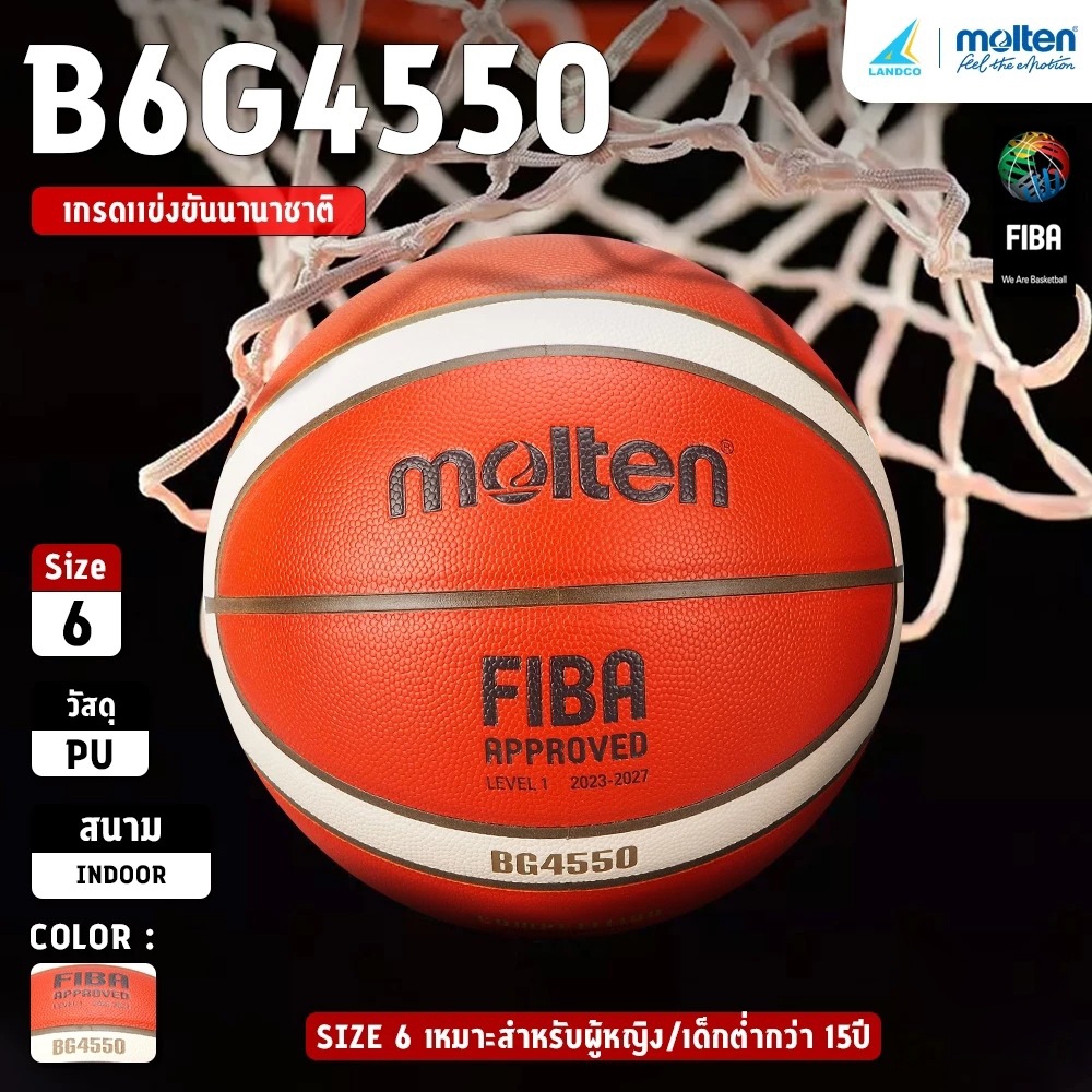 MOLTEN ลูกบาสเก็ตบอล หนังพียู MOT Basketball PU เบอร์ 6 Th B6G4550 FIBA (2450)