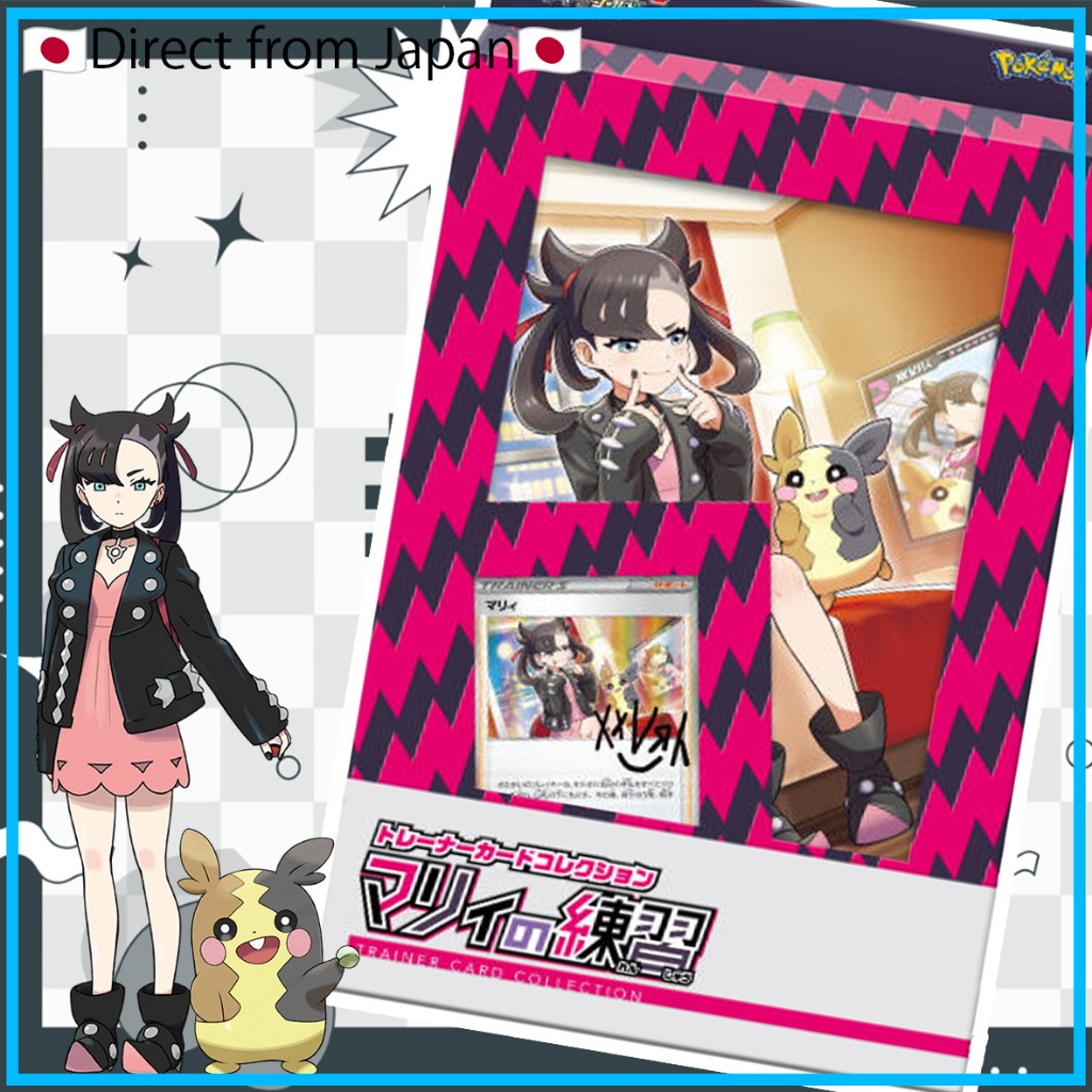 [Pokemon Card Game] Trainer Card Collection: Marnie's Practice【Direct from Japan】