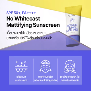 THE FACE SHOP POWER LONG-LASTING SILKY-FIT COLLAGEN SUN CREAM SPF50+ PA++++ ครีมกันแดด ลดเลือนริ้วรอยจากรังสี UV