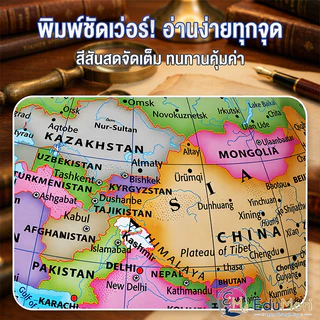 EduMori｜ลูกโลกจำลอง 25/32 ซม. หมุนได้ 360° Globe ตั้งโต๊ะ ภาษาอังกฤษ สื่อการสอนภูมิศาสตร์ ของตกแต่งบ้าน