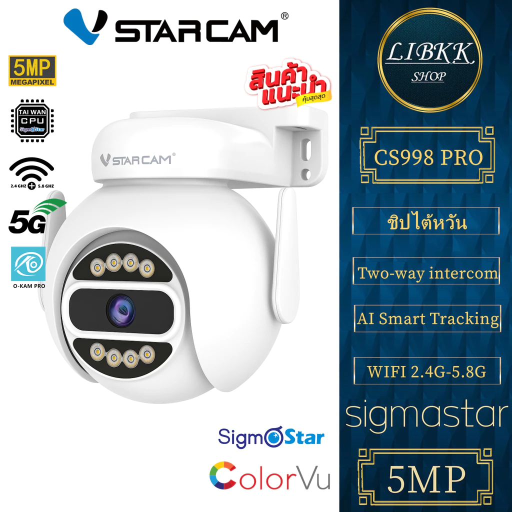 Vstarcam CS998 PRO 5MP 2.4G 5.8G กล้องวงจรปิด Outdoor ความละเอียด กล้องนอกบ้าน ภาพสี