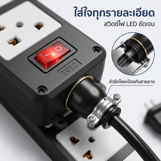 XP7 ปลั๊กพ่วงสนาม บล็อกยาง 4x4 สาย VCT 3500W ยาว 0-30ม