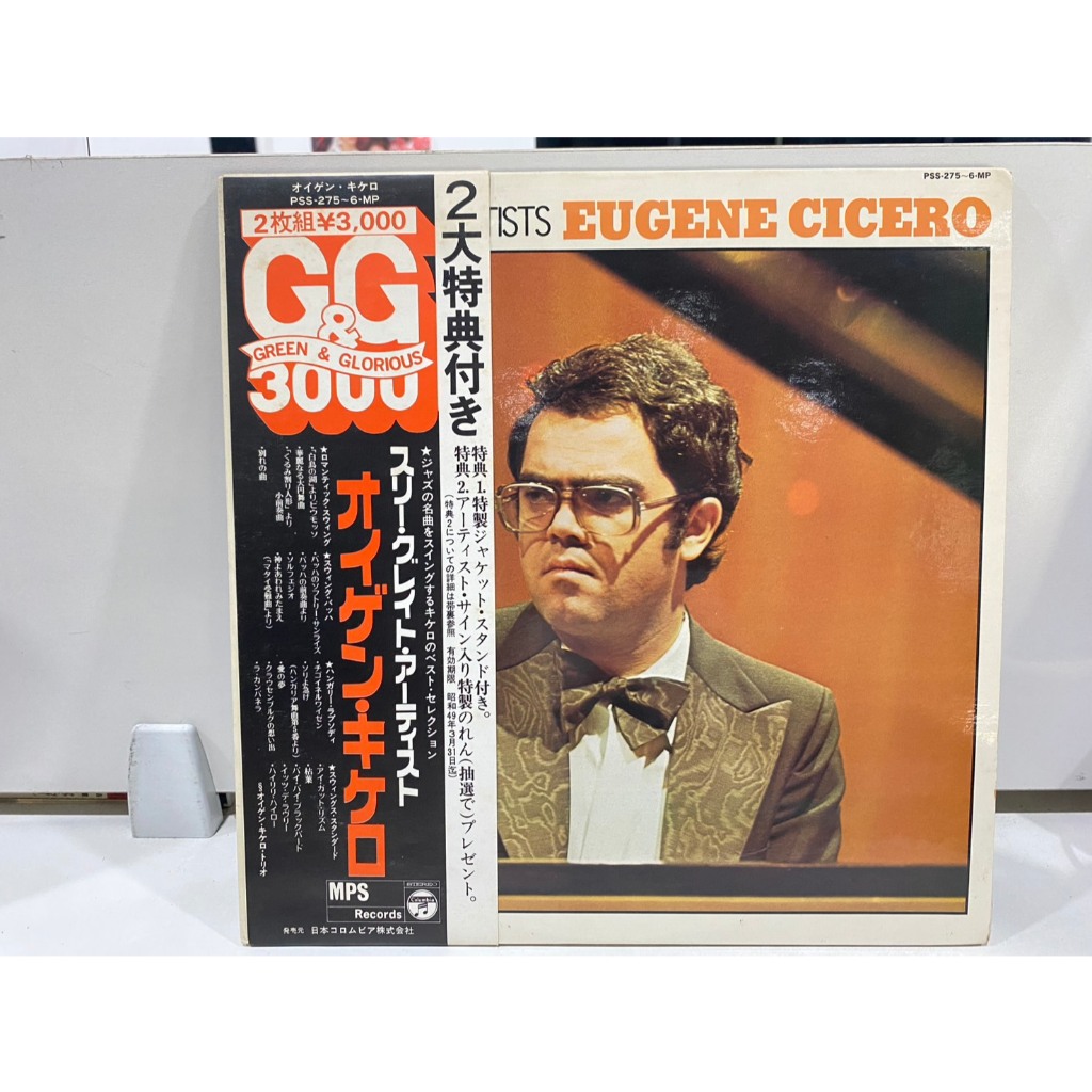2 LPVinyl Records แผ่นเสียงไวนิล EUGENE CICERO//EUGENE CICERO  (J16B38)