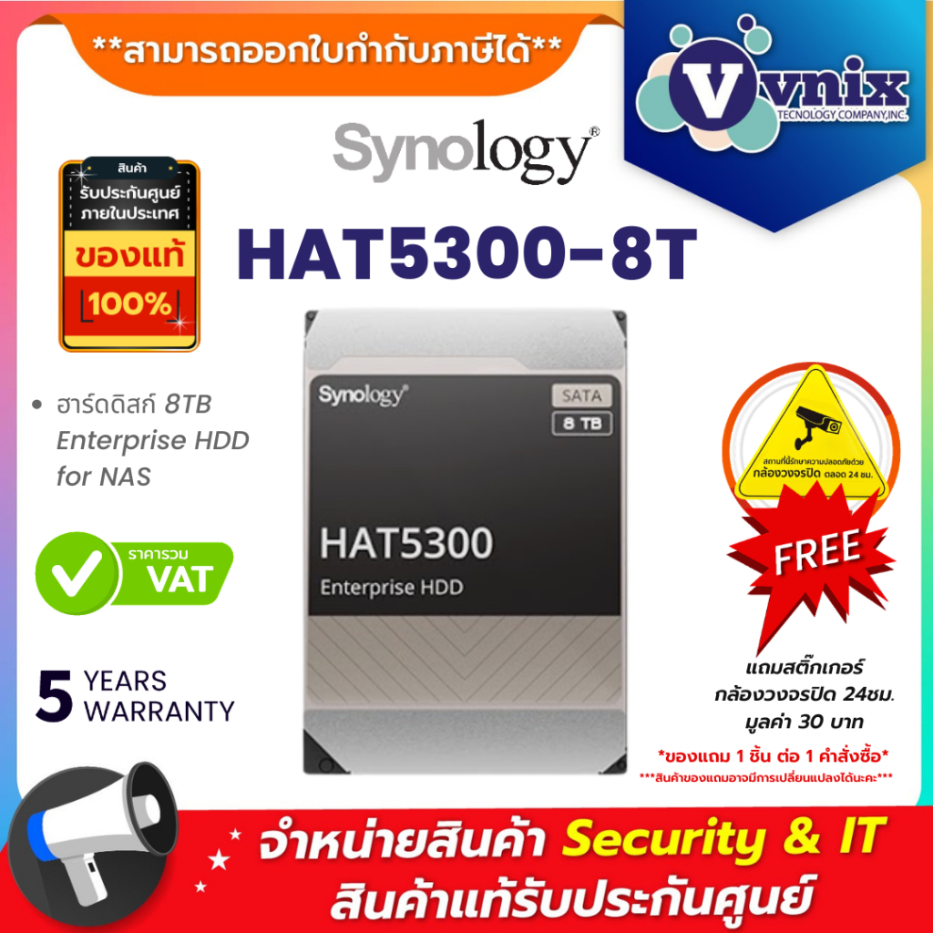 HAT5300-8T Synology ฮาร์ดดิสก์ 8TB Enterprise HDD for NAS By Vnix Group