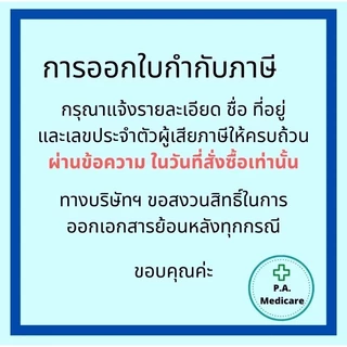 Hivan Top Dressing Gauze ผ้าก๊อซหุ้มสำลีปลอดเชื้อ (50 ชิ้น/แพ็ค) ท็อปก๊อซ ก๊อซสเตอร์ไรด์ ซับเลือด