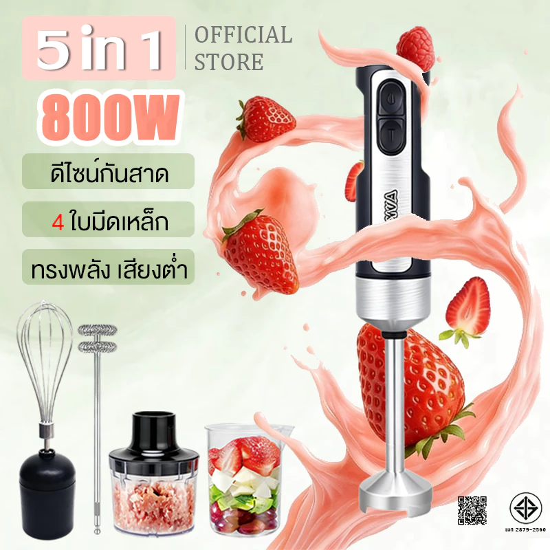 【รับประกัน 5 ปี】เครื่องปั่นมือถือ วัสดุเกรดอาหาร ป้องกันความร้อนเกิน ปลอดภัยละเอียด ใช้งานง่าย Hand Blender