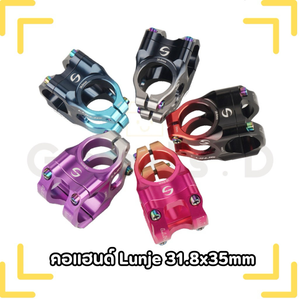 คอแฮนด์จักรยาน Lunje ขนาด 31.8 อลูมิเนียมCNC น้ำหนักเบา