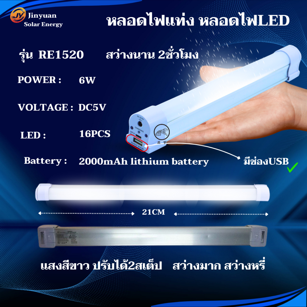 หลอดไฟติดผนังUSB LED หลอดไฟฉุกเฉิน USB 6W 9W 12W Mobile USB Tube สำหรับเดินป่า ตั้งแคมป์ ชาร์จไฟบ้าน ราคา ถูกที่สุด ดีลบีเคเค แกลเลอรีภาพที่ 6