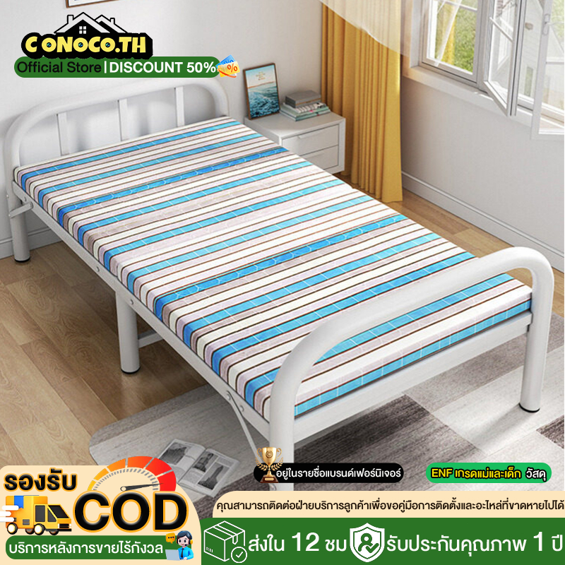 CT เตียงพับได้ 3.5 ฟุต เตียงพับ Folding Bed เตียงพับอเนกประสงค์ ไม่ต้องประกอบ พกพาสะดวก
