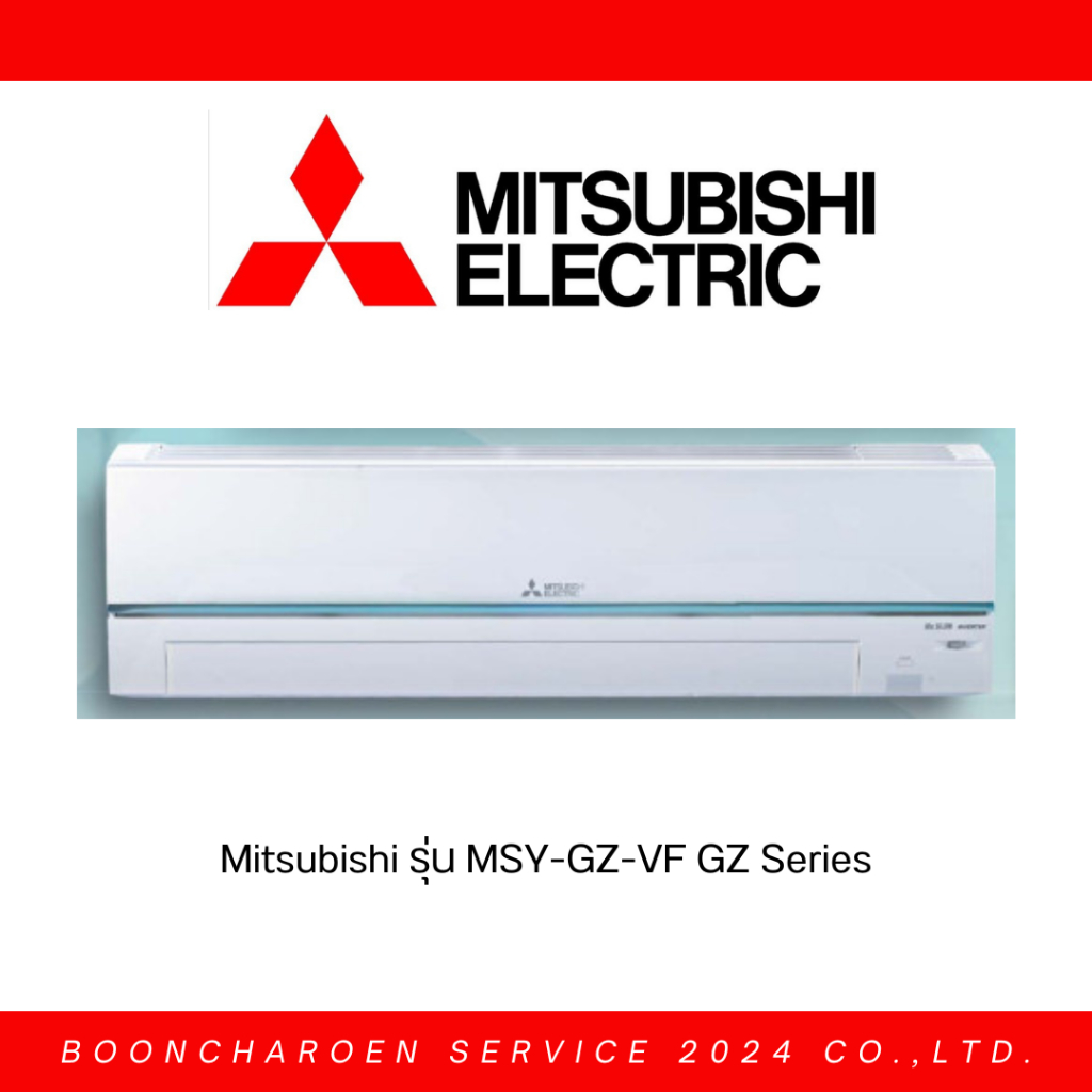 MITSUBISHI เครื่องปรับอากาศ GZ Series (MSY-GZ-VF)