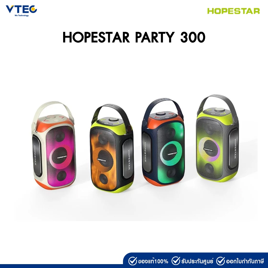 Hopestar Party 300 ลำโพงบลูทูธ