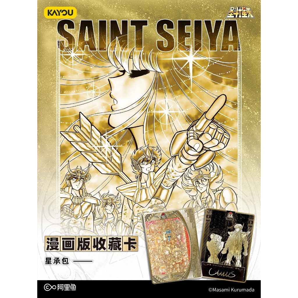 Saint Seiya by Kayou (คาร์ตั้น) PRE-OREDE จัดส่งที่ประเทศไทย