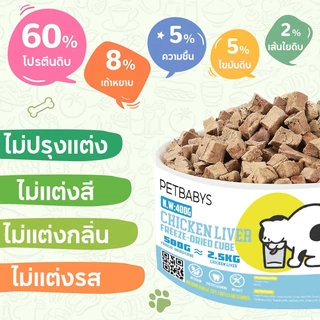 PETLUSCI® ขนมแมว 680กรัม อกไก่ฟรีซดราย 100%ฟู้ดเกรด ขนมฟรีซดรายแมว ขนมสุนัข แมวและสุนัข