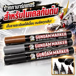 GSI Creos Gundam Marker Panel Liner ชุด GM301 GM302 GM303 สีดำ เทา น้ำตาล ของแท้