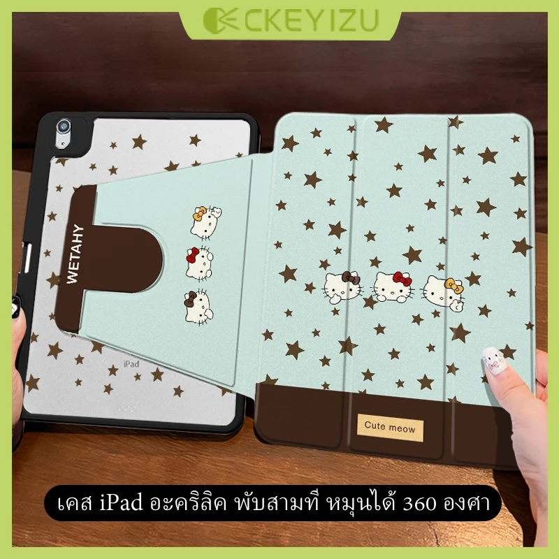 CKYZ เคสไอแพด ปรับองศาได้360องศา Air8 Air7 gen11 gen10 Kitty gen7/8/9 10.2 Air4 Air5 10.9 Pro11 Air6