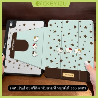 CKYZ เคสไอแพด ปรับองศาได้360องศา Air8 Air7 gen11 gen10 Kitty gen7/8/9 10.2 Air4 Air5 10.9 Pro11 Air6