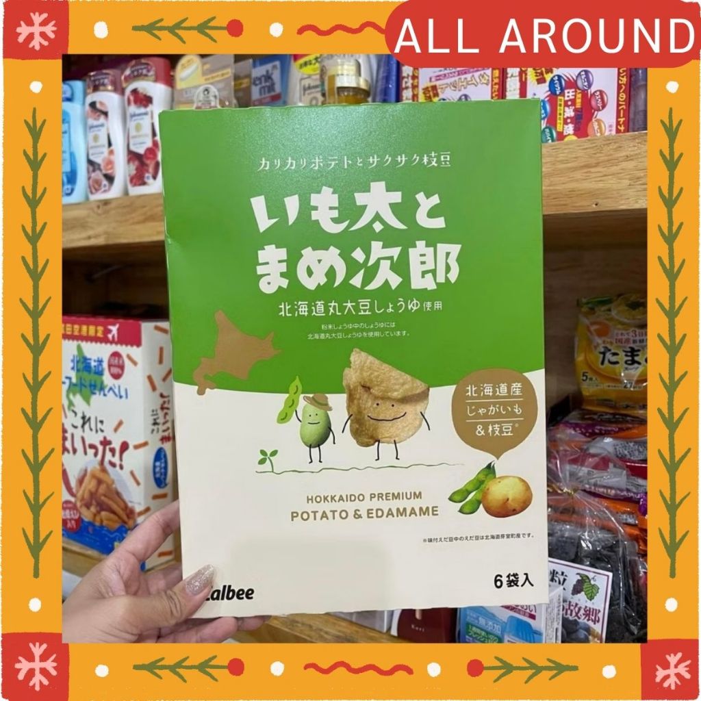 ‼️ร้านนี้ถูกที่สุด‼️Calbee Potato Farm Imota & Mamejiro โปเตโต้ฟาร์ม มันฝรั่งแผ่นอบกรอบรสโชยุผสมถั่ว