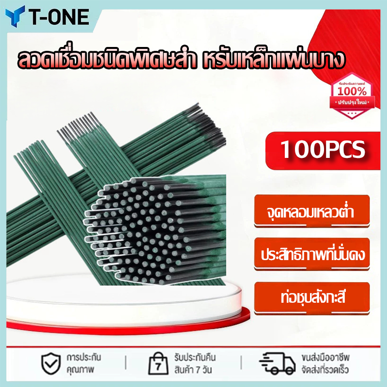 (สีเขียว) ลวดเชื่อม 2.0mm(mm) ลวดเชื่อม 1 Wrap(500g)