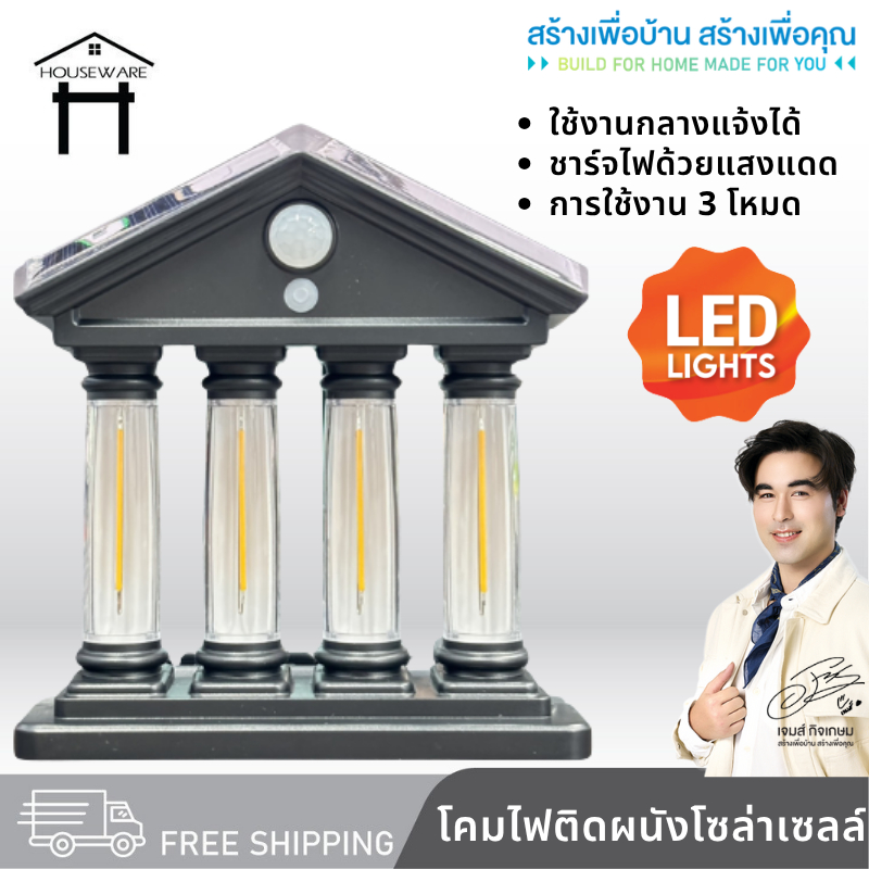PAE-704 โคมไฟแขวนติดผนัง ไฟโซล่าเซลล์ โคมไฟ ไฟติดผนัง ไฟเซ็นเซอร์ หลอดLED ใช้พลังงานแสงอาทิตย์