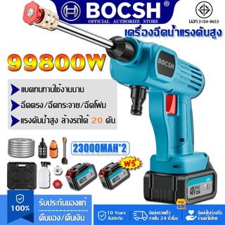【รับประกัน 5ปี】99800Wเครื่องฉีดน้ำแรงดันสูง{23000mAh*2}ล้างรถได้สิบคัน ปืนฉีดน้ำแรงดันสูง เครื่องฉีดน้ำแรงดันสูงไร้สาย