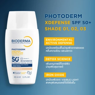 [New] Bioderma Photoderm XDefense SPF50+ PA++++ (สีเนื้อ) 40 ml. กันแดดเนื้อบางเบา ซึมไว ไม่มันวาว