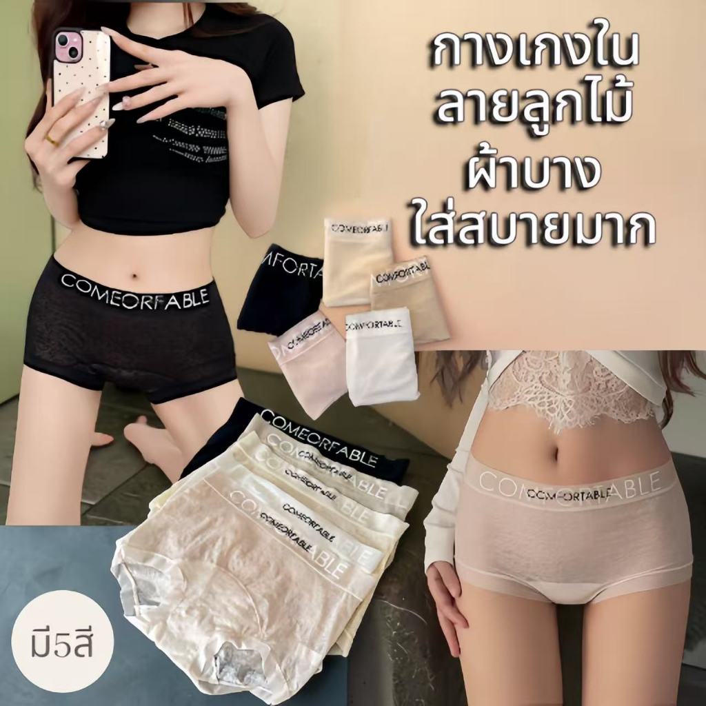 กางเกงชั้นในลูกไม้ผู้หญิง สวมใส่สบาย ดีไซน์ประณีต ลูกไม้หรูหรา และมีรูกลวงที่เซ็กซี่พอดีๆ(รุ่น-9004)