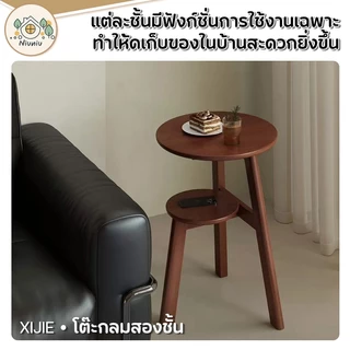 🔥 [พร้อมส่ง] โต๊ะข้างเตียงไม้แท้ โต๊ะกาแฟมินิมอล โต๊ะกลม 2 ชั้น โต๊ะข้างโซฟา สไตล์เกาหลี เฟอร์นิเจอร์แต่งบ้าน