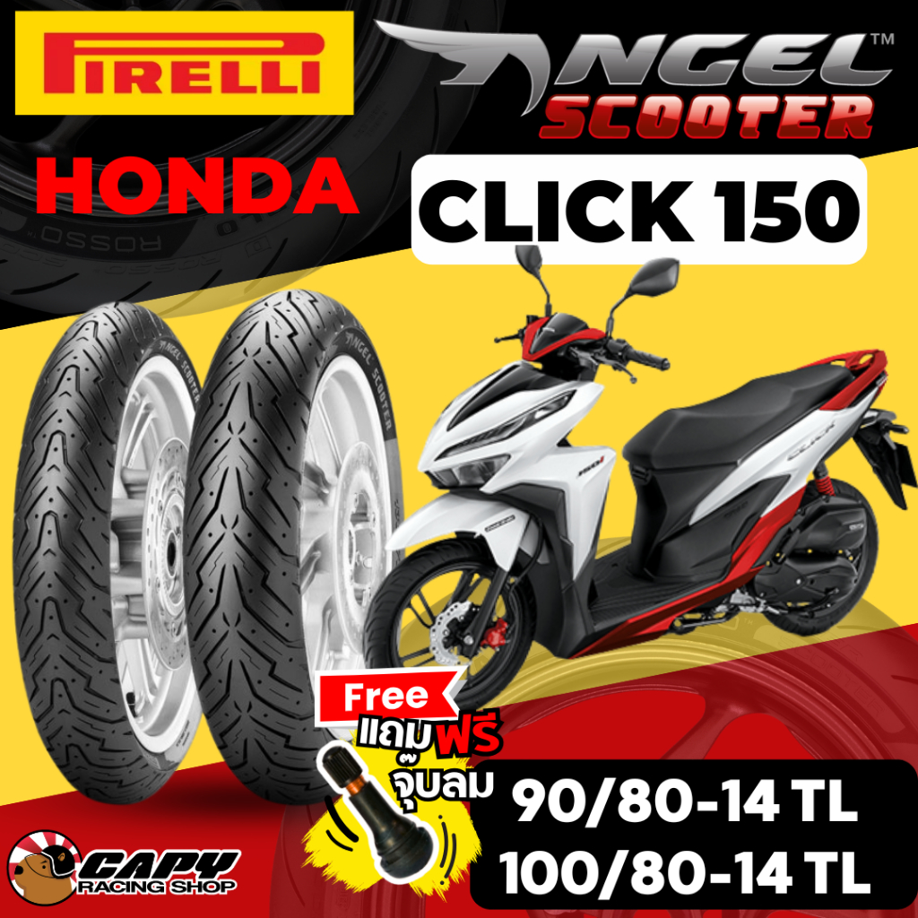 [ส่งทันที] Pirelli ANGEL SCOOTER ยางมอเตอร์ไซค์ สำหรับ HONDA CLICK 150 ขนาด 90/80-14 , 100/80-14