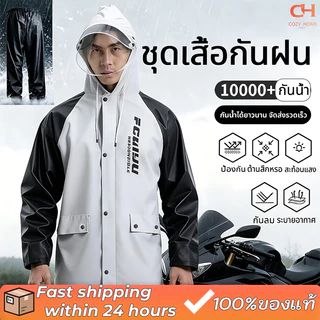 พร้อมส่ง🔥ชุดกันฝนอย่างดี ชุดกันฝนขี่มอเตอร์ไซค์ PVC หนานุ่ม กันน้ำ100% มีแถบสะท้อนแสง ปลอดภัย ทุกเพศ เสื้อกันฝน