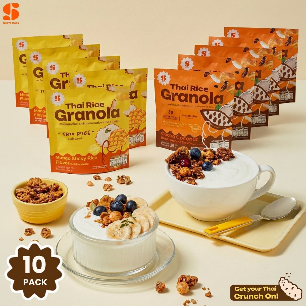 [Big PACK x10 ] Seed to Spoon Thai Rice Granola กราโนล่าข้าวไทย กราโนล่าข้าว ซีเรียลข้าว อาหารเช้า ข้าวพองอบกรอบ