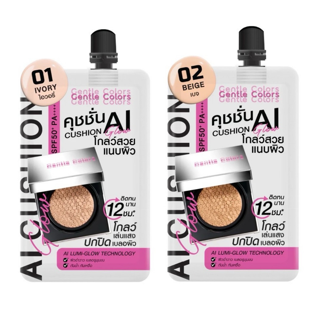 คุชชั่นเอไอ โกลว์ เจนเทิล คัลเลอร์ Gentle Colors Ai Glow Cushion SPF50+PA++++ ( ซอง ) มีให้เลือก 2 เบอร์