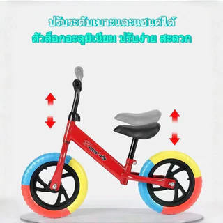 【ซื้อรถแถมชุดเซฟตี้】รถขาไถเด็ก ฝึกทรงตัวตั้งแต่เล็ก ล้อ EVA ดอกใหญ่ กันลื่น ซับแรงดี ขี่ลื่นไม่สะดุด แฮนด์หมุนได้ 360° เ